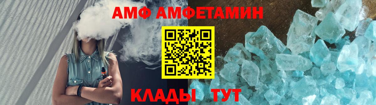 АМФЕТАМИН VHQ Омск