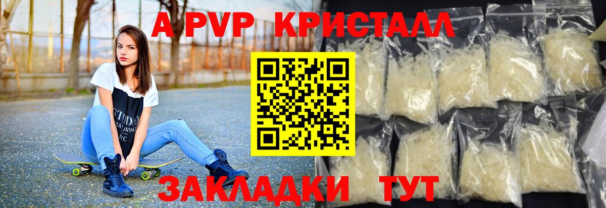 Омск  A-PVP  А ПВП мука  APVP Crystall  Вход с VPN  даркнет сайт  A-PVP VHQ 
