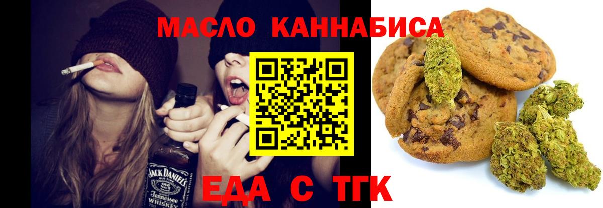 Печенье с ТГК конопля  Вход с VPN  Омск 