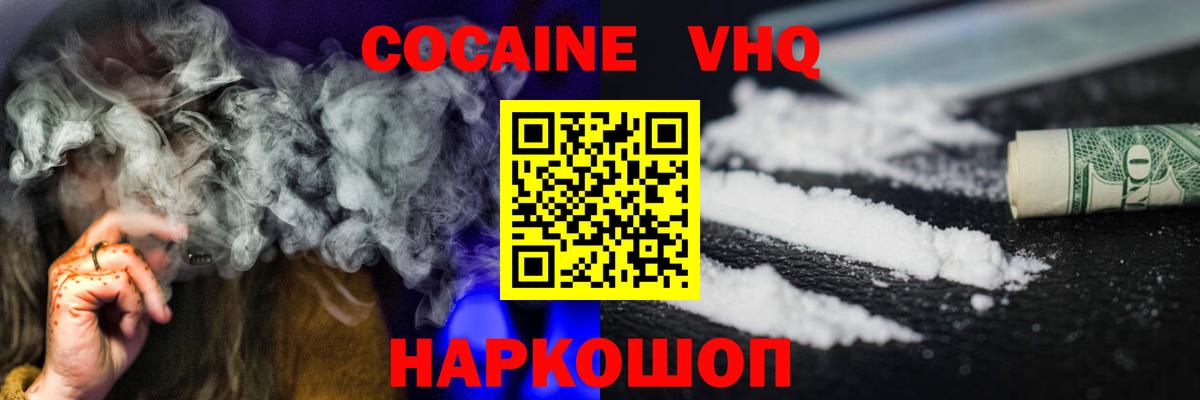 Кокаин Колумбийский Омск