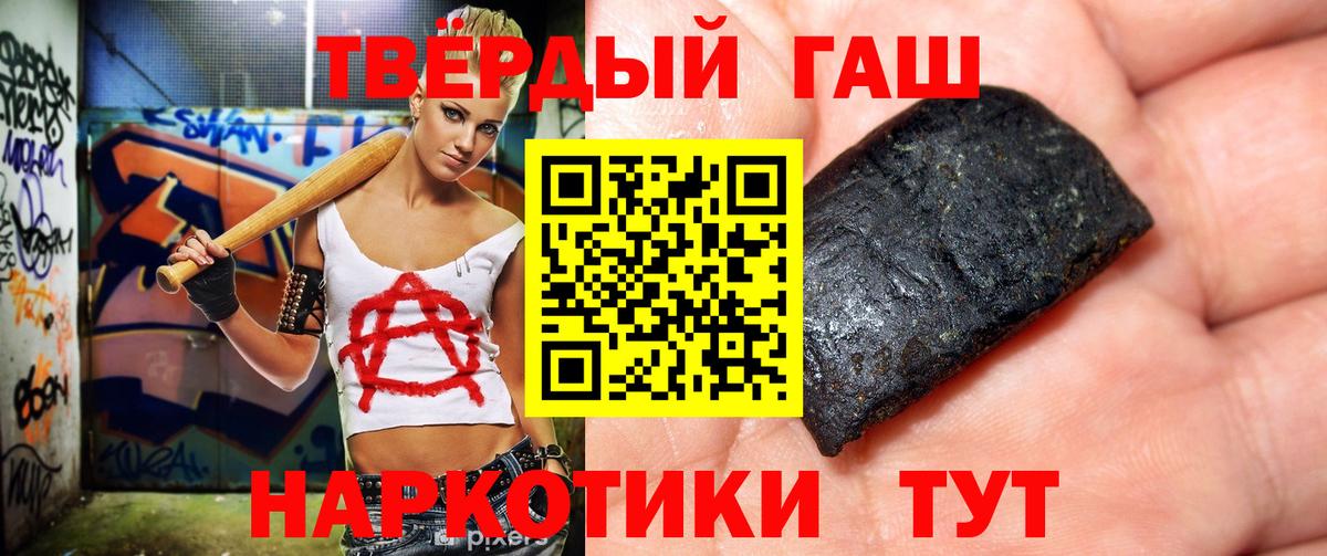 ГАШИШ индика сатива  ГАШ  Вход с VPN  Омск  Гашиш AMNESIA HAZE 