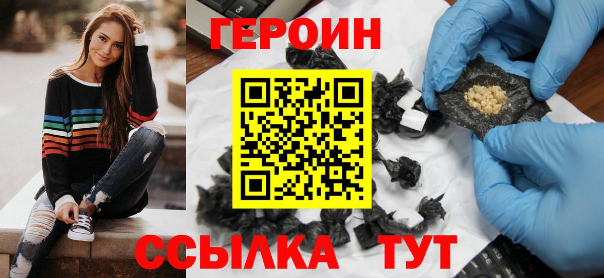 Героин Афган Омск