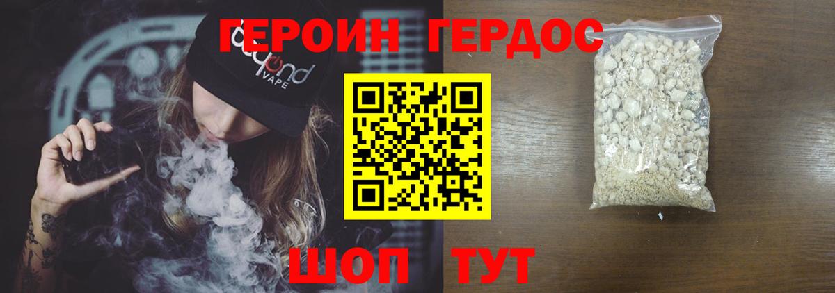 ГЕРОИН герыч  Вход с VPN  Омск 