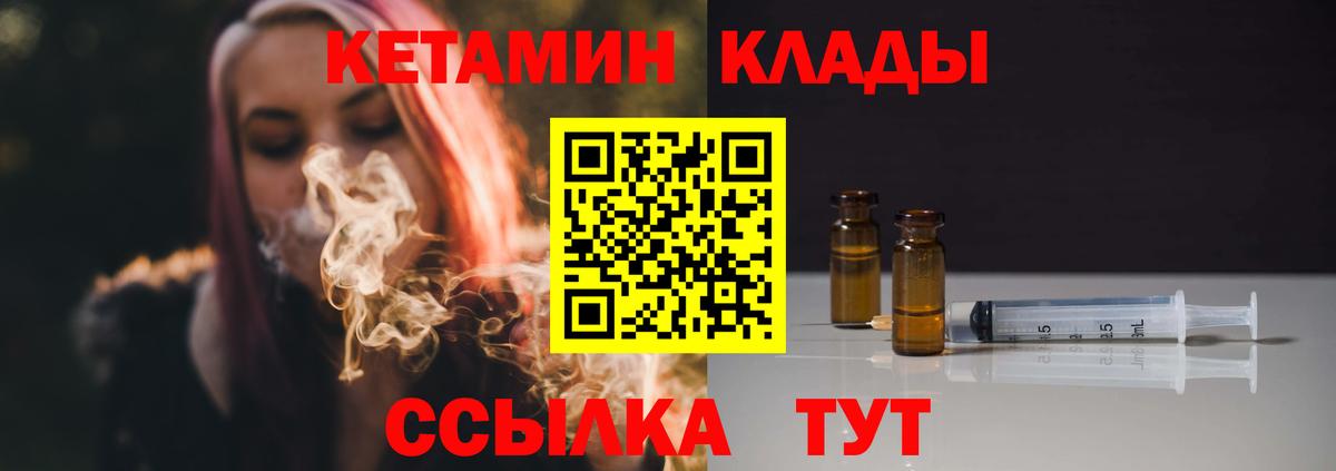 Омск  КЕТАМИН ketamine  Вход с VPN 