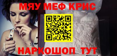 меф Старая Купавна