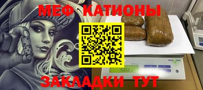 меф Старая Купавна