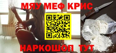меф Старая Купавна