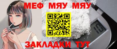 меф Старая Купавна