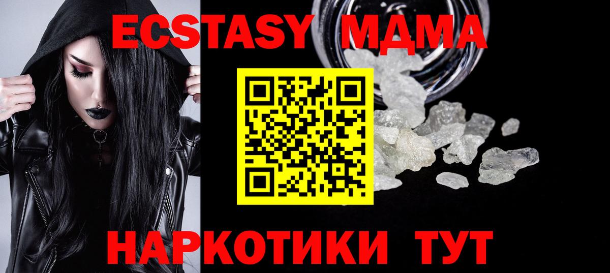 Омск  МДМА crystal  Вход с VPN 