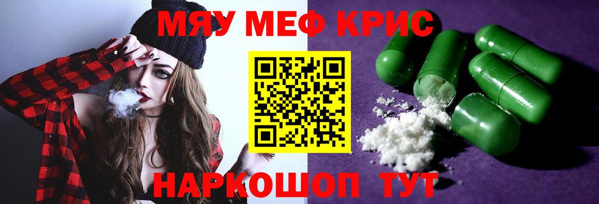 Омск  МЯУ-МЯУ mephedrone  Меф  Меф  магазин  наркотиков  Вход с VPN 