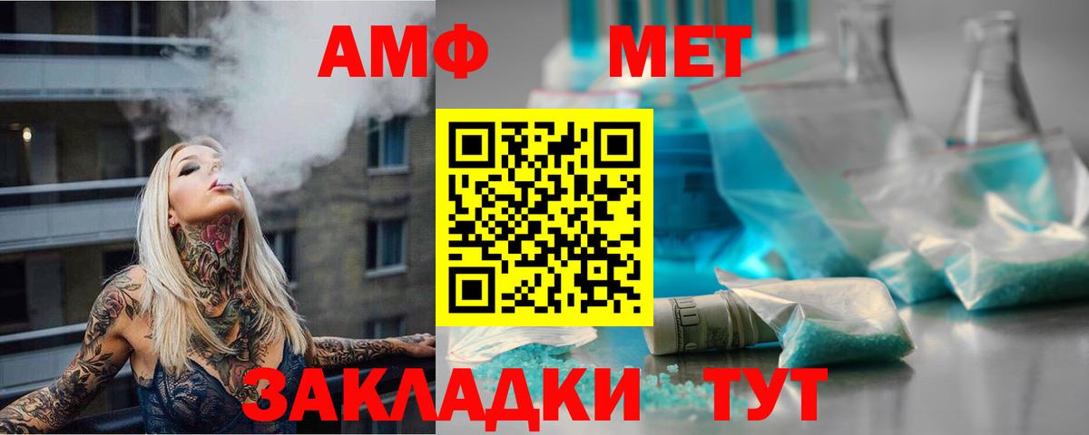 Первитин мет Омск