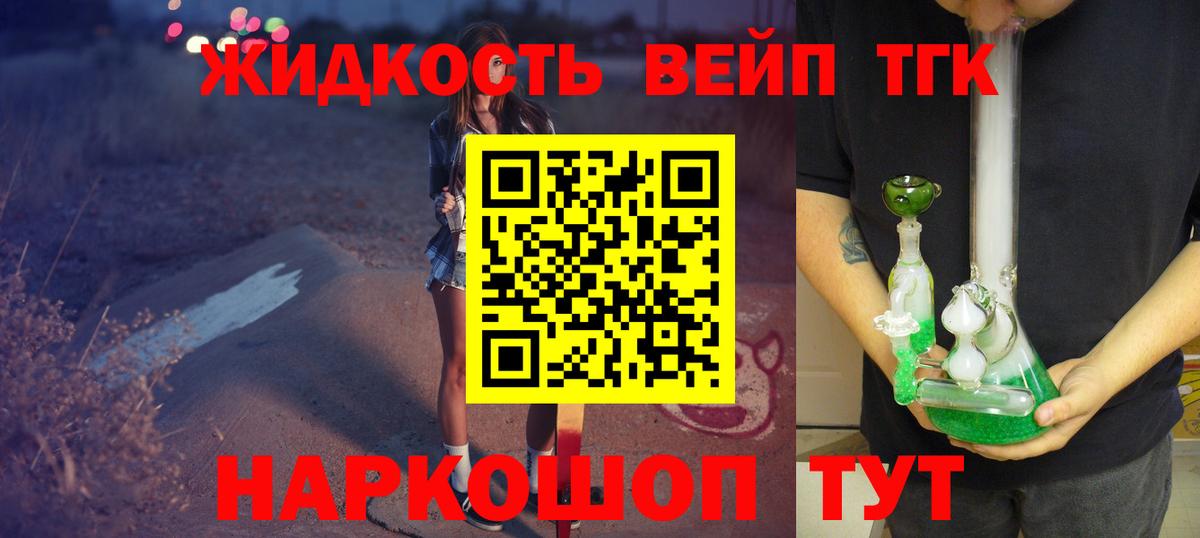 Омск  Дистиллят ТГК жижа  Дистиллят ТГК Wax  Вход с VPN 